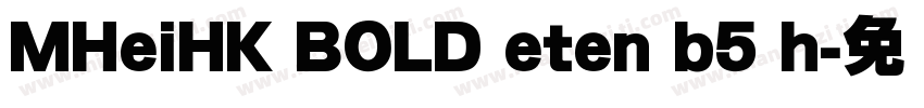 MHeiHK BOLD eten b5 h字体转换